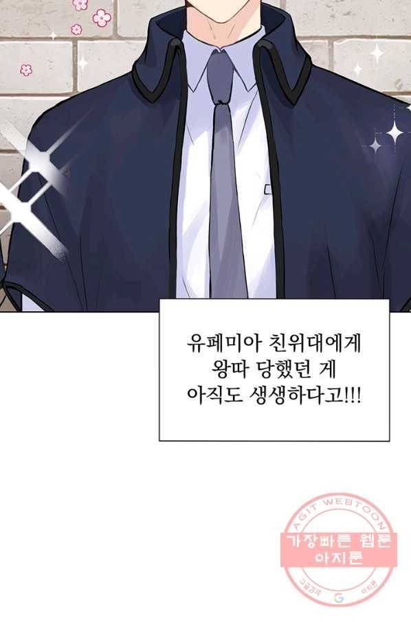 미연시는 1회차로 족하다 1화 7