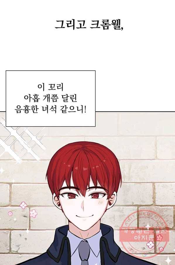미연시는 1회차로 족하다 1화 8