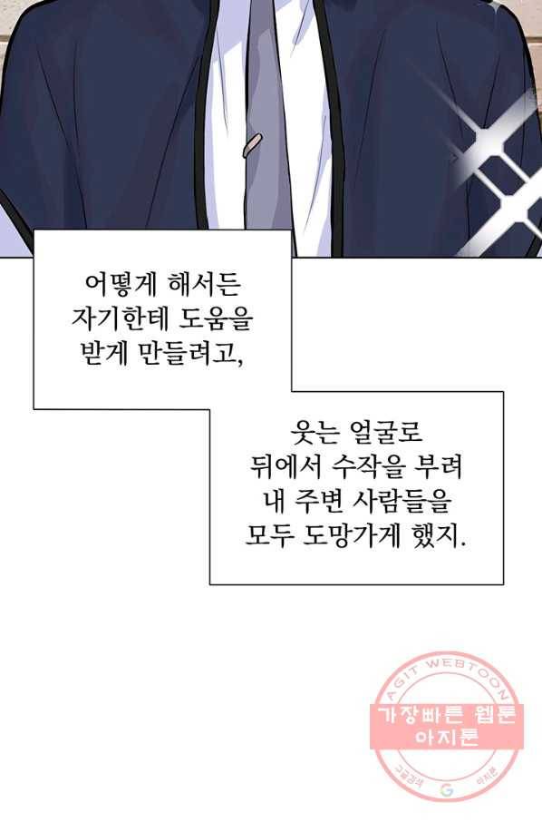 미연시는 1회차로 족하다 1화 9