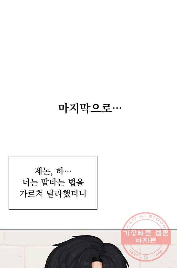 미연시는 1회차로 족하다 1화 10