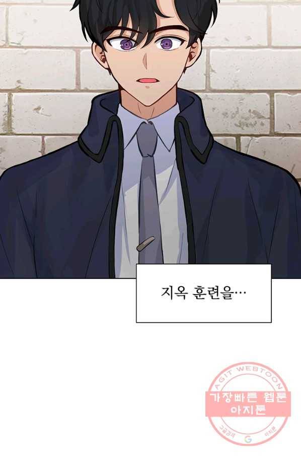 미연시는 1회차로 족하다 1화 11