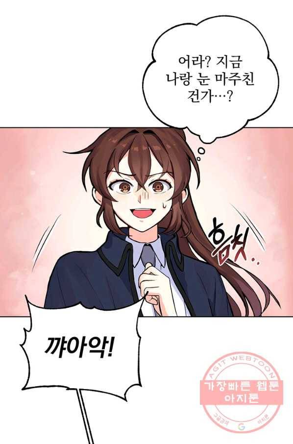 미연시는 1회차로 족하다 1화 12