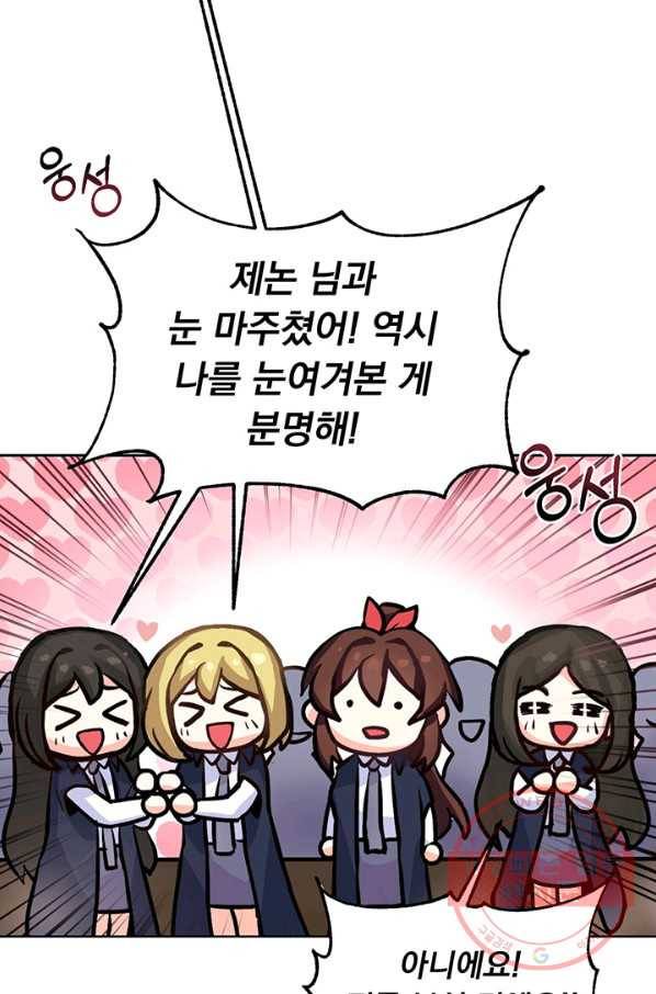 미연시는 1회차로 족하다 1화 13