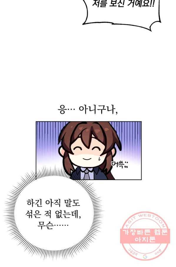 미연시는 1회차로 족하다 1화 14