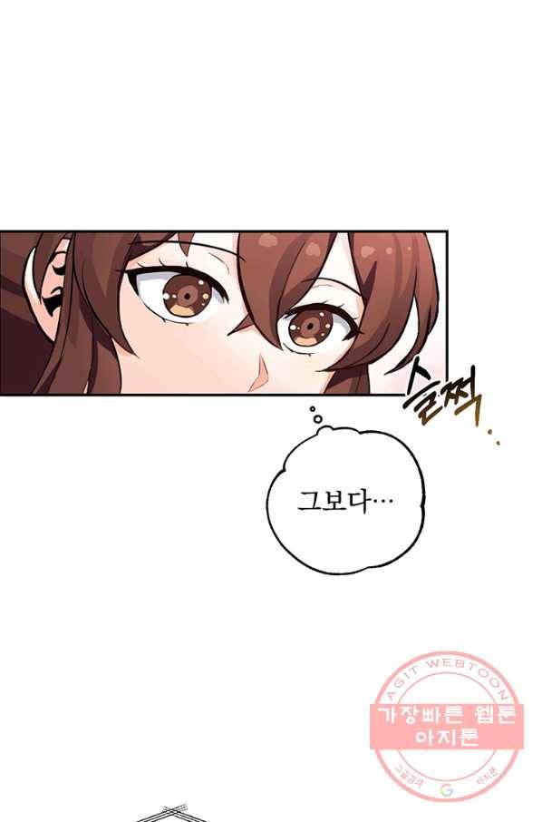 미연시는 1회차로 족하다 1화 15