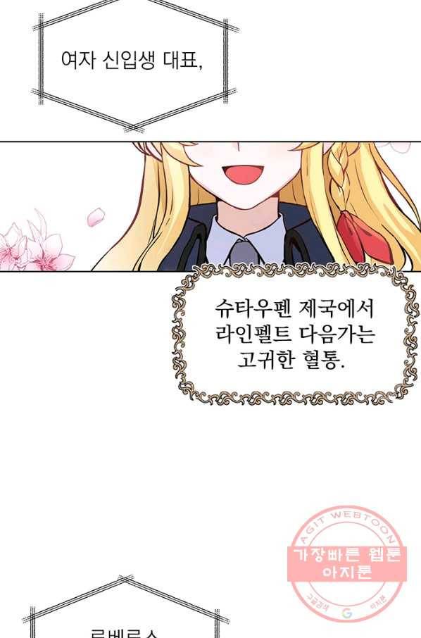 미연시는 1회차로 족하다 1화 16