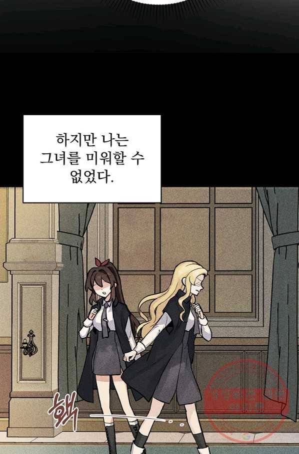 미연시는 1회차로 족하다 1화 19