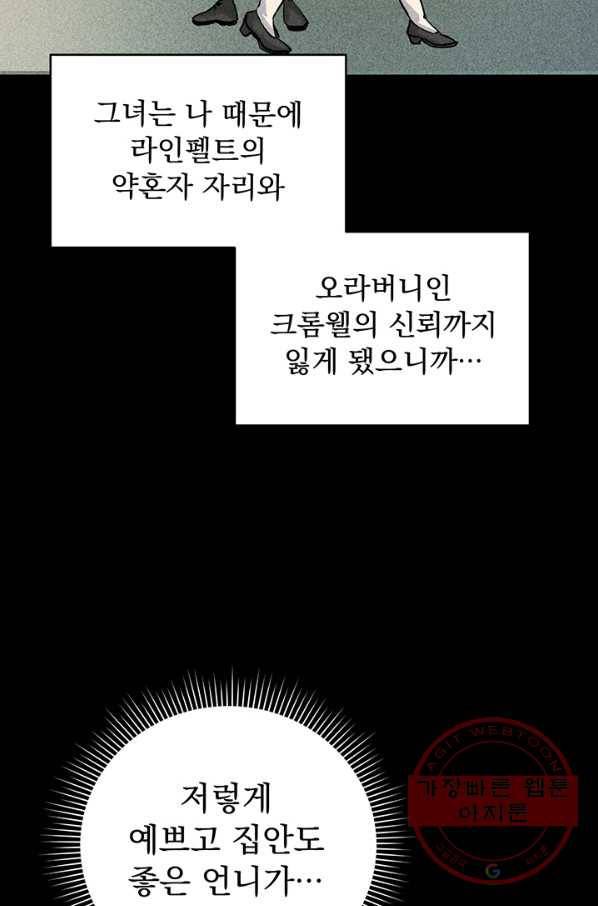 미연시는 1회차로 족하다 1화 20