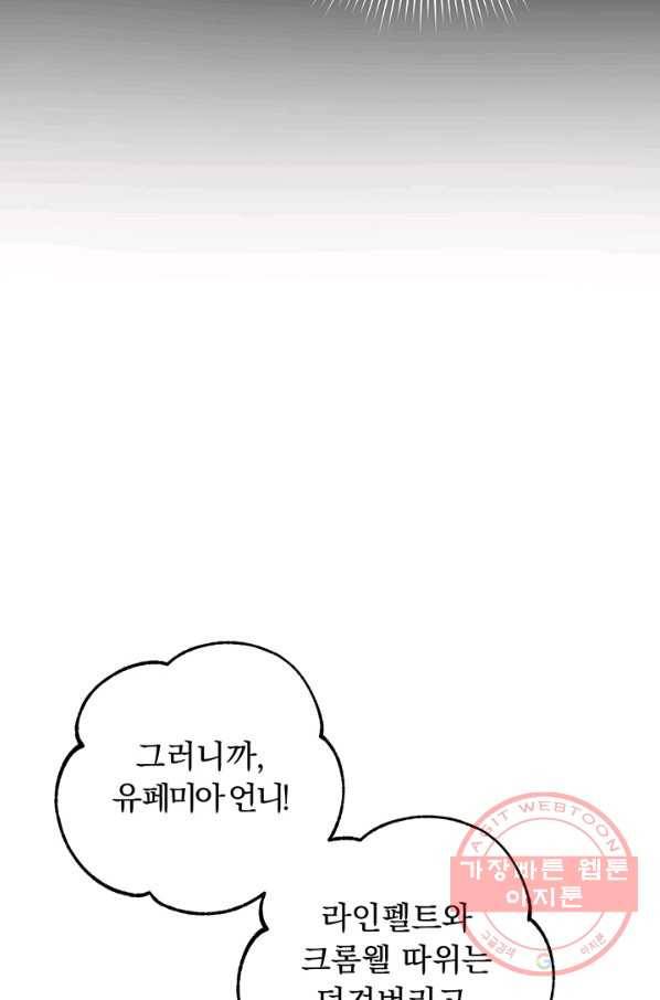 미연시는 1회차로 족하다 1화 22