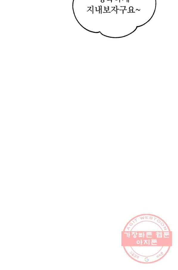 미연시는 1회차로 족하다 1화 24
