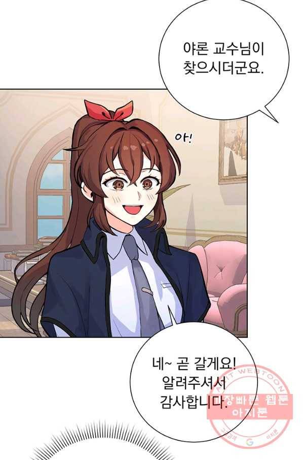 미연시는 1회차로 족하다 1화 28