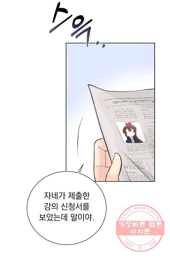 미연시는 1회차로 족하다 1화 30