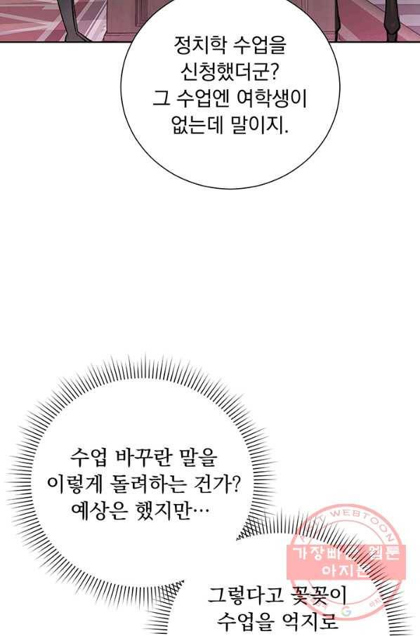 미연시는 1회차로 족하다 1화 32