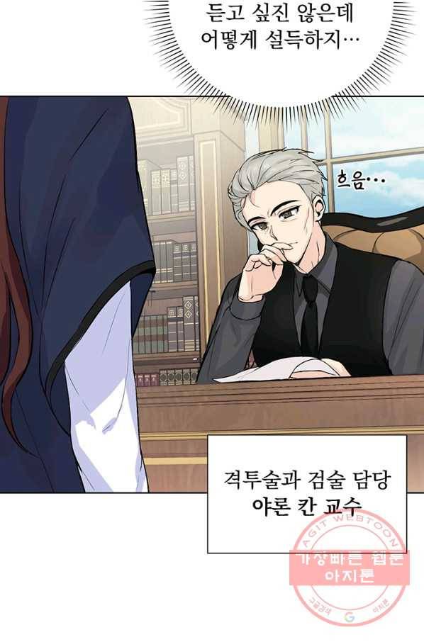 미연시는 1회차로 족하다 1화 33