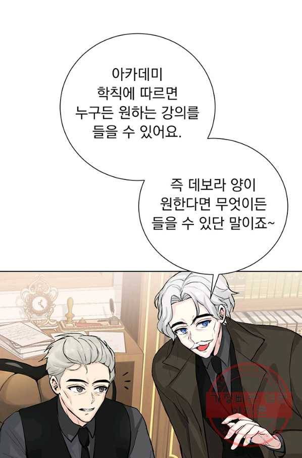 미연시는 1회차로 족하다 1화 35
