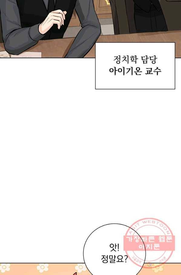 미연시는 1회차로 족하다 1화 36