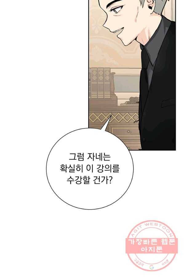 미연시는 1회차로 족하다 1화 39