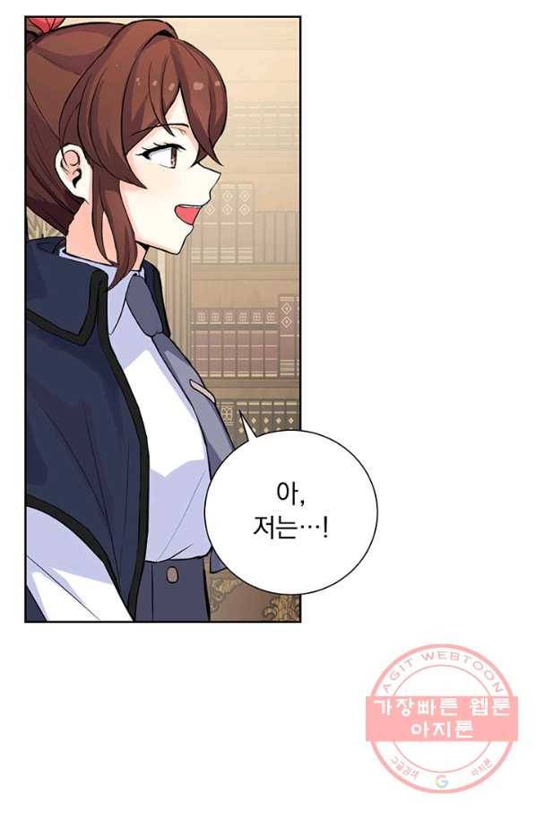 미연시는 1회차로 족하다 1화 40