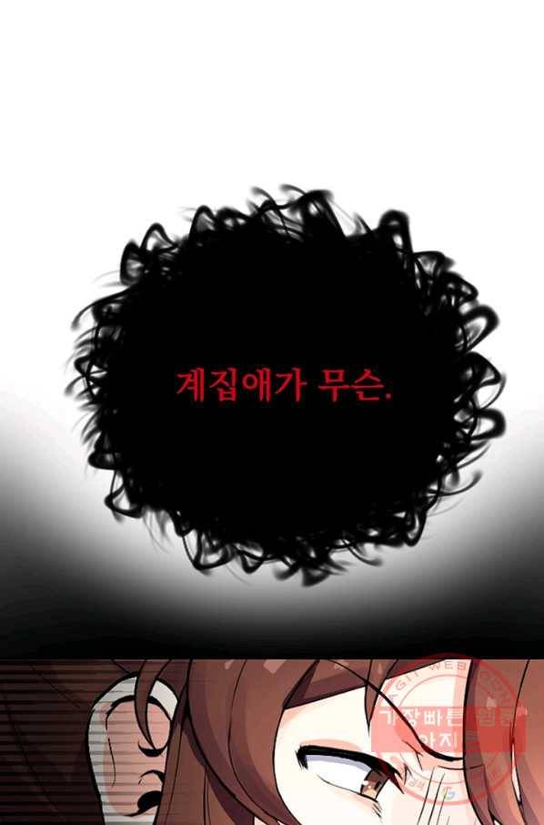 미연시는 1회차로 족하다 1화 41