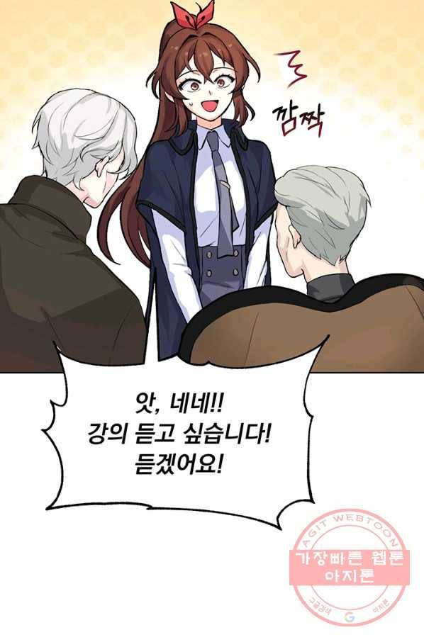 미연시는 1회차로 족하다 1화 44