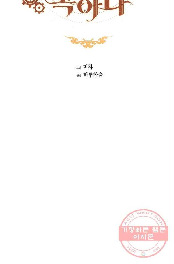 미연시는 1회차로 족하다 1화 46