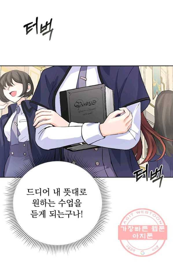 미연시는 1회차로 족하다 1화 48