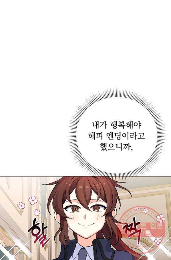 미연시는 1회차로 족하다 1화 49