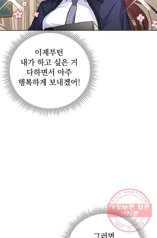 미연시는 1회차로 족하다 1화 50