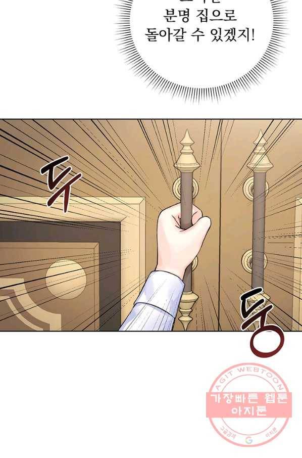 미연시는 1회차로 족하다 1화 51
