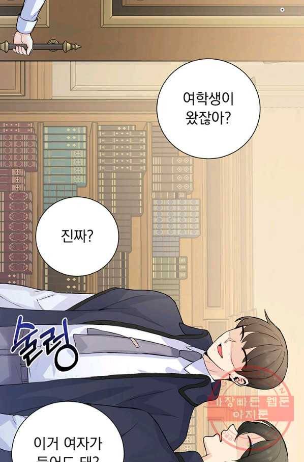 미연시는 1회차로 족하다 1화 53