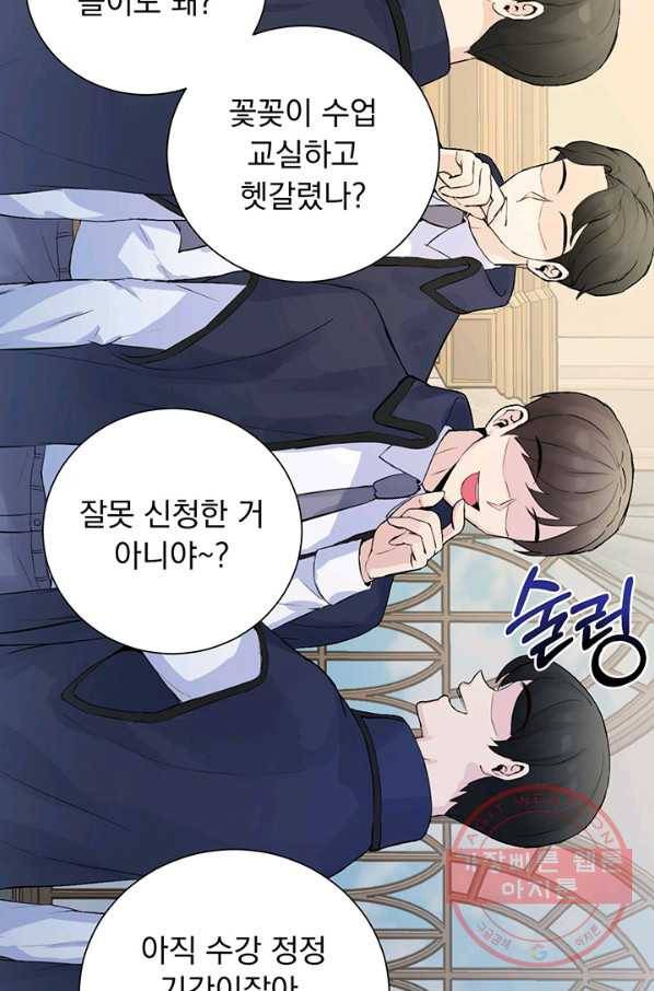 미연시는 1회차로 족하다 1화 54