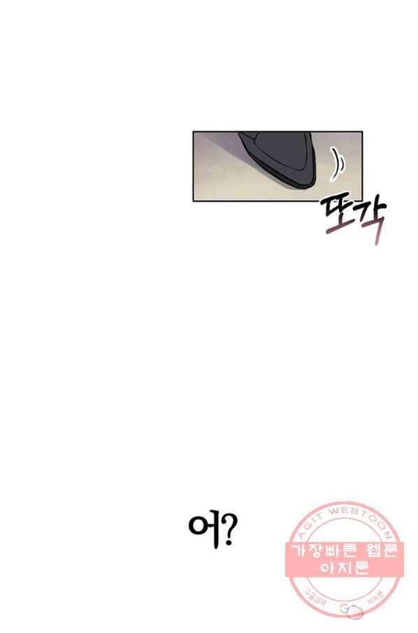 미연시는 1회차로 족하다 1화 58