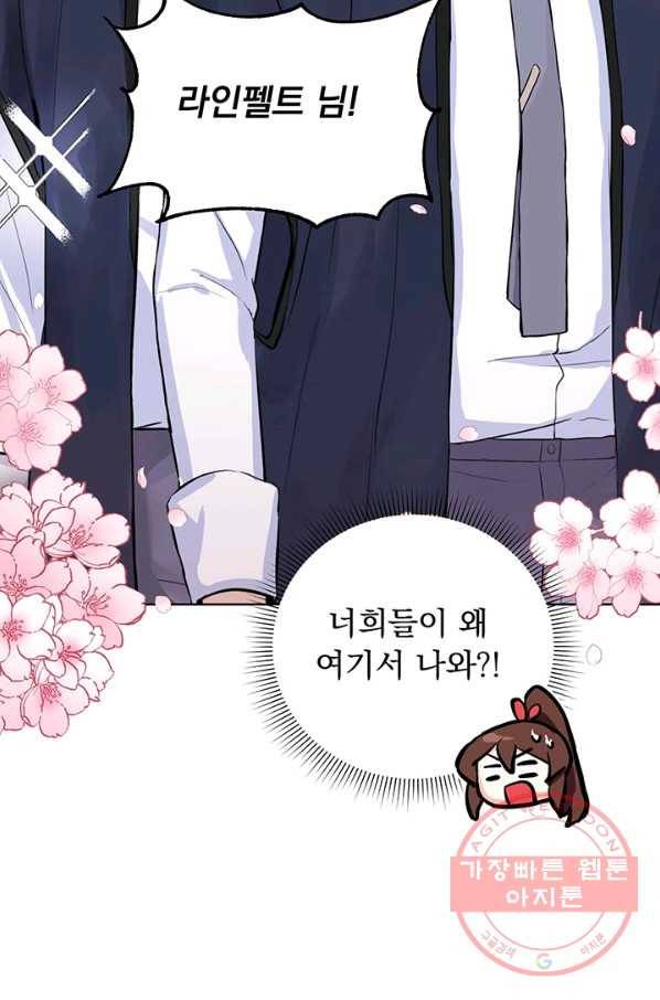 미연시는 1회차로 족하다 1화 60