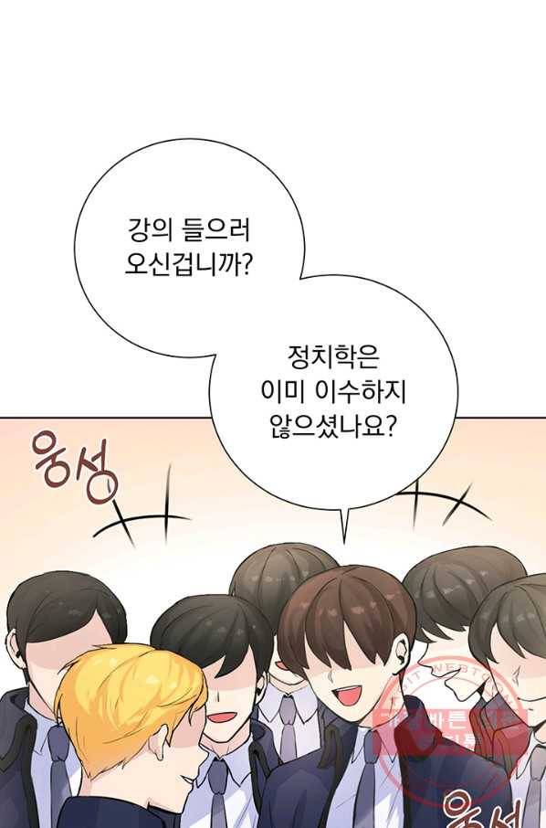 미연시는 1회차로 족하다 1화 61