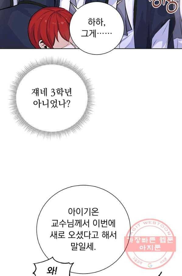 미연시는 1회차로 족하다 1화 62