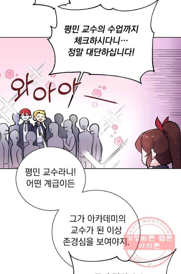 미연시는 1회차로 족하다 1화 63