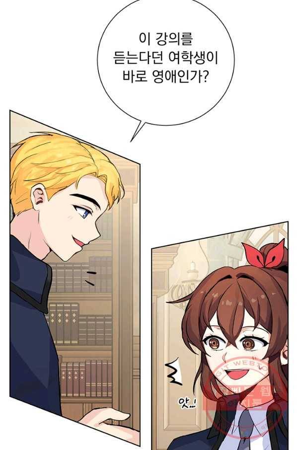 미연시는 1회차로 족하다 1화 66