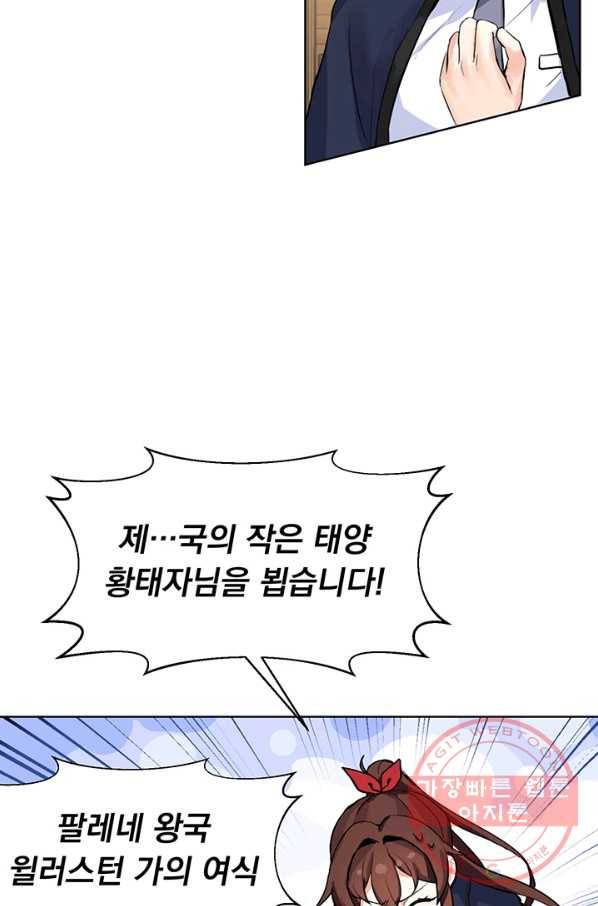 미연시는 1회차로 족하다 1화 67
