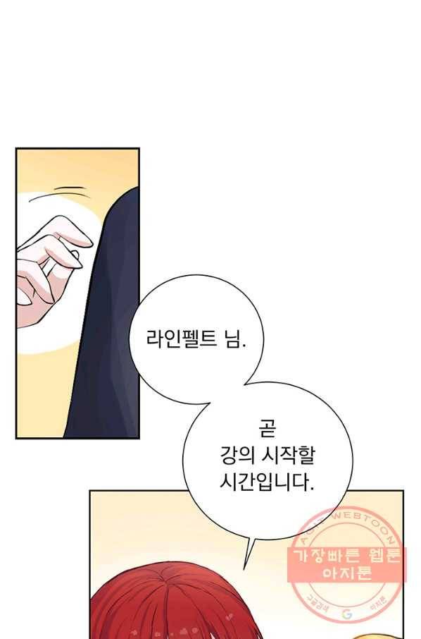 미연시는 1회차로 족하다 1화 69