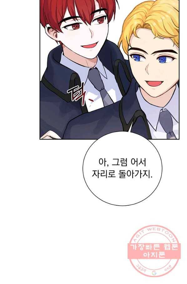 미연시는 1회차로 족하다 1화 70