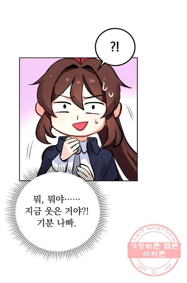 미연시는 1회차로 족하다 1화 72