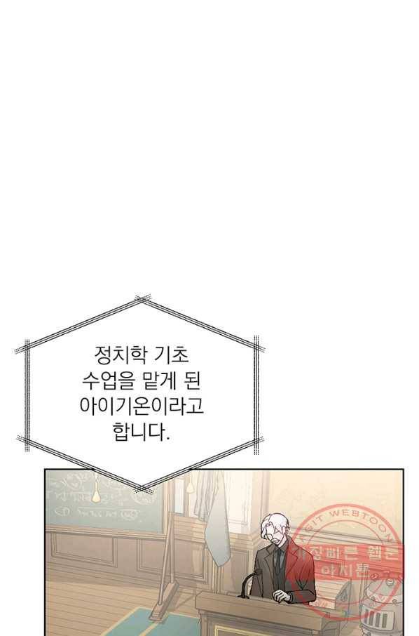 미연시는 1회차로 족하다 1화 73