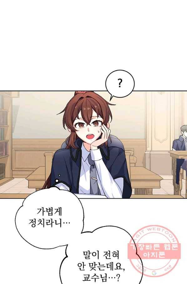 미연시는 1회차로 족하다 1화 75