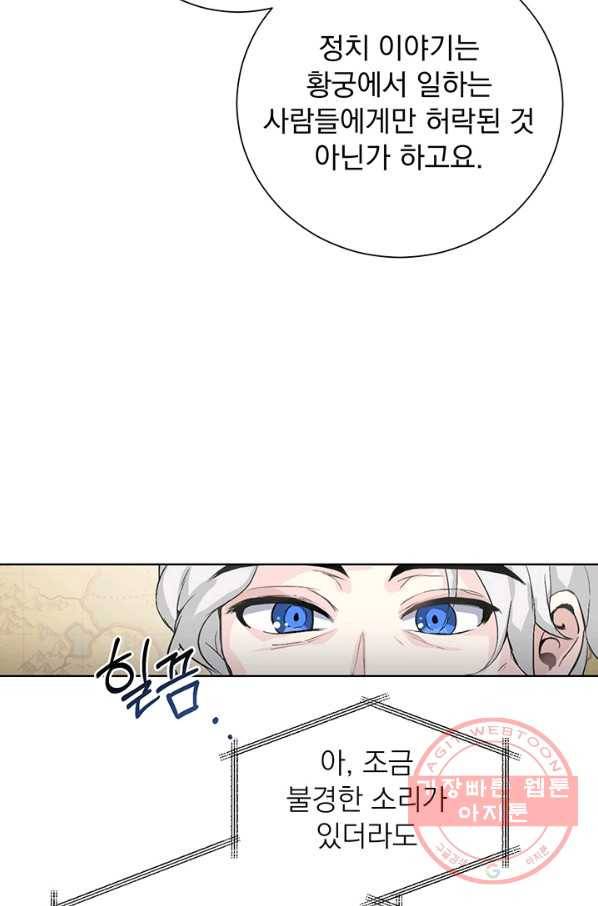 미연시는 1회차로 족하다 1화 78