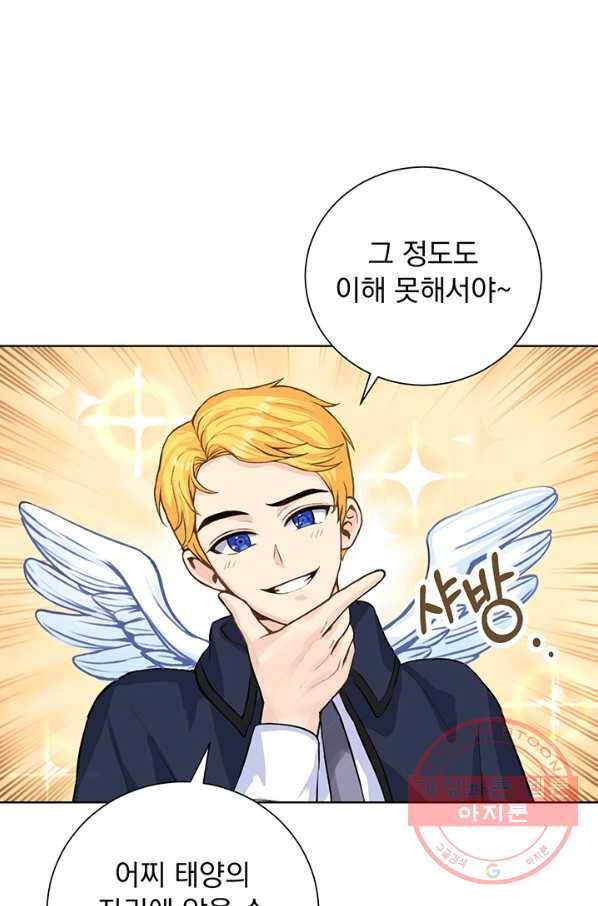 미연시는 1회차로 족하다 1화 82