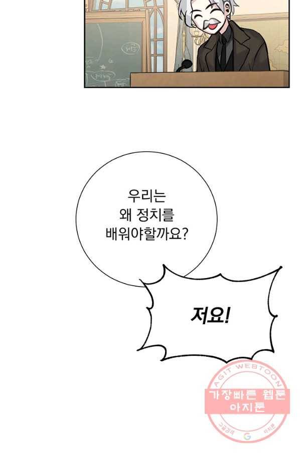 미연시는 1회차로 족하다 1화 84