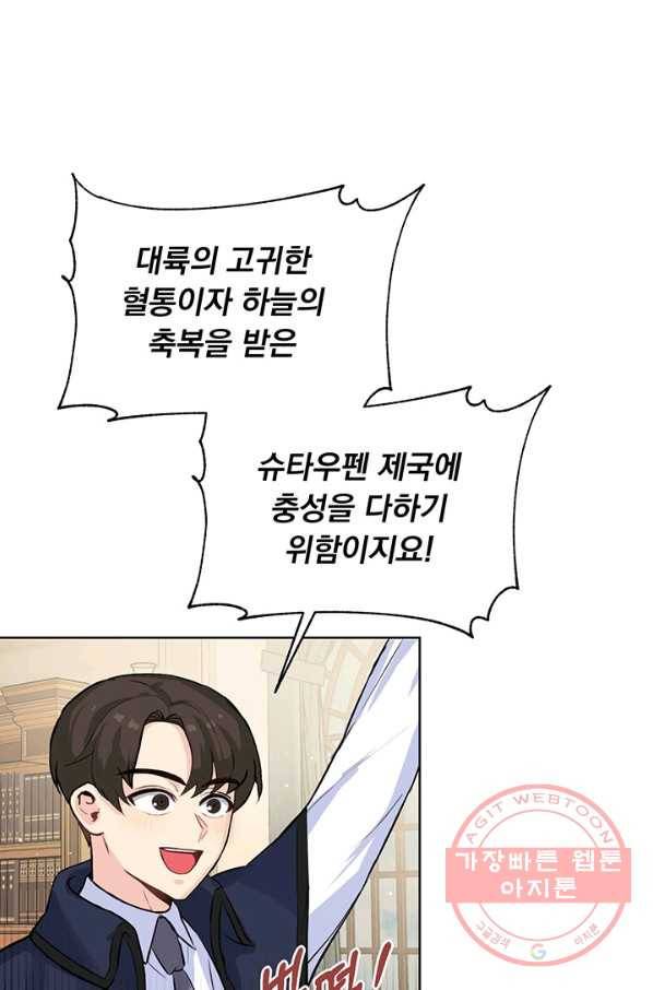 미연시는 1회차로 족하다 1화 85