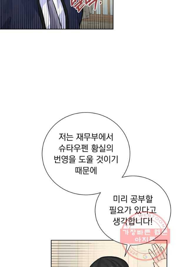 미연시는 1회차로 족하다 1화 86
