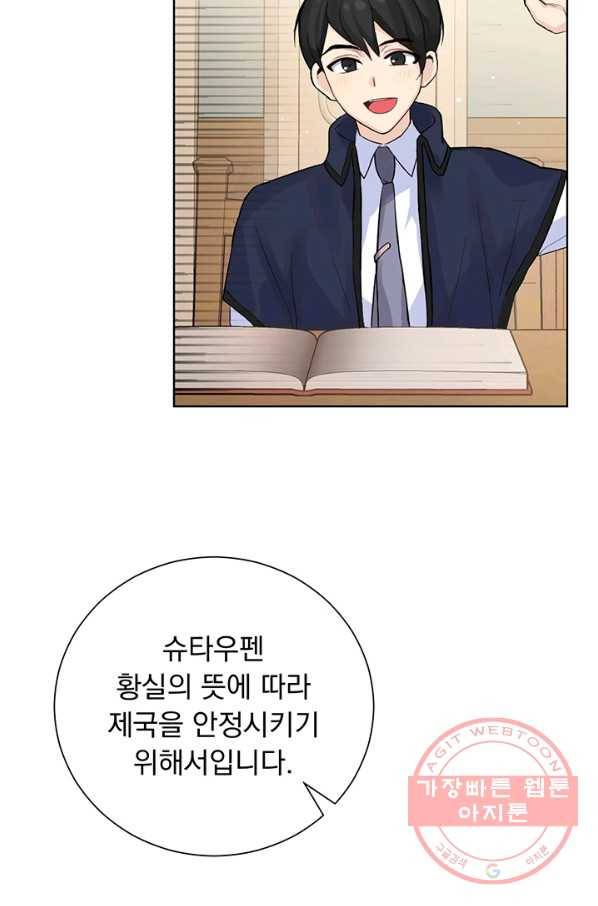 미연시는 1회차로 족하다 1화 87