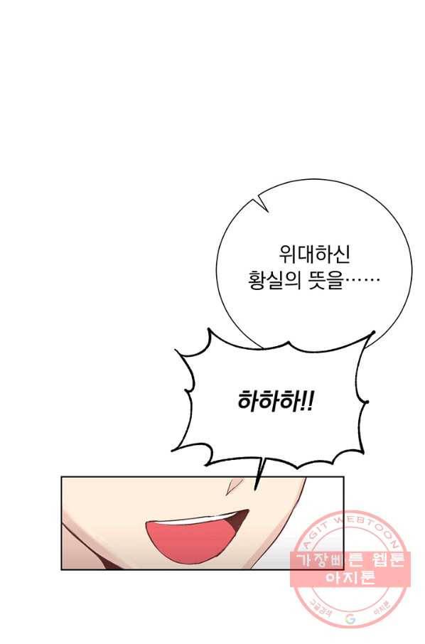 미연시는 1회차로 족하다 1화 88